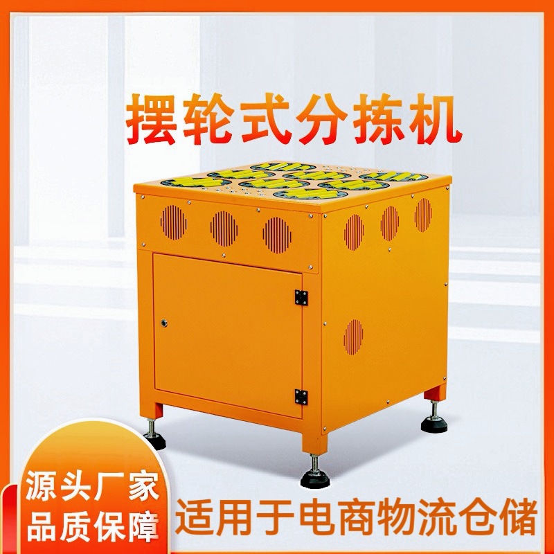 中山分拣设备